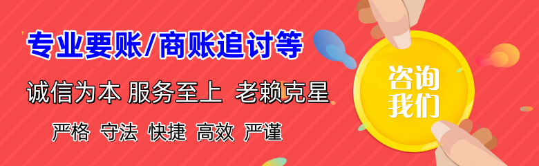 兰山清债公司